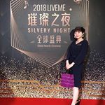 2018 LiveMe SILVERY NIGHT Global Awards Ceremonyいってきました🔮色んな国のライバーさんが美しかったです🥺♥️LiveMeカラーのアルマトヌッティ…のInstagram画像