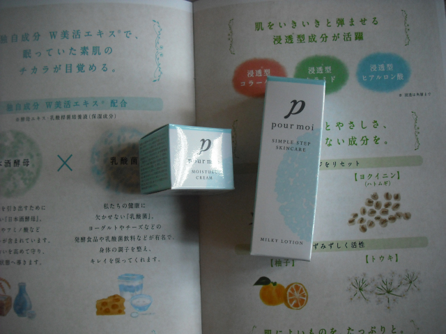 口コミ：日本酒酵母×乳酸菌「プモア」化粧水＆クリーム　利用中の画像（2枚目）