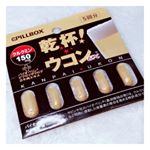 ･:*:･ﾟ'★,｡･:*:･ﾟ'★,｡･:*:･ﾟ'★,｡･:*:･ﾟ'☆..一日一粒♪お水で飲むだけでOKお酒を飲む機会が増える今の時期にとってもお勧め現代人の栄養バランス…のInstagram画像