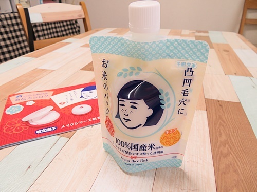 口コミ：毛穴撫子お米シリーズの新商品「お米のパック」の画像（2枚目）
