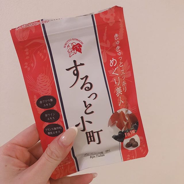口コミ投稿：.✨するっと小町✨.赤ブドウ葉エキス、赤ワインエキス、フランス海岸松樹皮エキスなど…