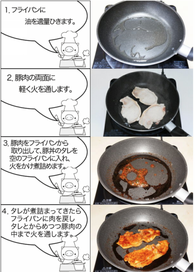 口コミ：☆おうちで簡単☆照り焼きチキン＠十勝発 豚丼のタレッ 無添加の画像（5枚目）