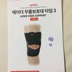 レポート2使い始めて3週間😊初めは少し違和感があったのですが使っていると膝に馴染んできたのか？付けていても足の違和感がなく歩きやすくなってきました。膝をつくと痺れを感じていたのをこのサポー…のInstagram画像