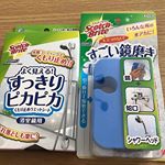 #大掃除 #お掃除グッズ #スコッチブライト #monipla #scotchbrite_fanこれ、すっごい綺麗に鏡が掃除できて感動でした😆おふろ入るたびにキレイーーーーって感動🥺手…のInstagram画像
