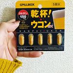.明けましておめでとうございます🎉今年もよろしくお願いします❣️.年明けてまた新年会🙌続くで〜。次の日仕事でも飲みに行くからウコンに頼る🤣💓.ドリンクタイプのは、あれで…のInstagram画像