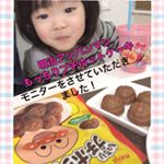 明治様より、アンパンマンもっちりプチホットケーキをいただきました😍⠀⠀お昼過ぎに届いたので、おやつに✨⠀⠀ カルシウム入りのミルクチョコ味です✨⠀ ⠀⠀冷凍食品なのでストックし…のInstagram画像