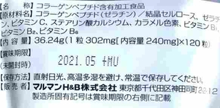 口コミ：お手軽価格なのに凄く効用♪の画像（2枚目）