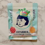 口コミ記事「石澤研究所♡毛穴撫子♡お米のマスク」の画像