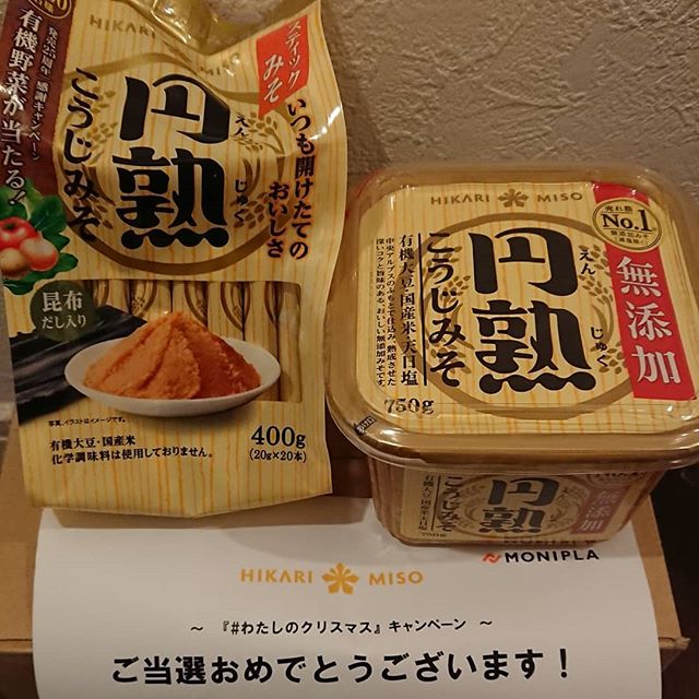 口コミ投稿：夫のお気に入りでもある @hikarimiso さんの#無添加円熟こうじ味噌 。この度、 @moni…