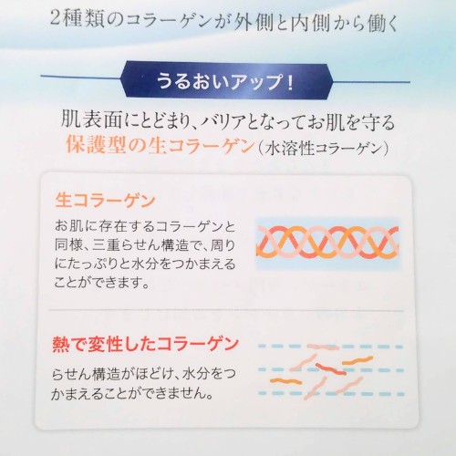 口コミ：欲しい時に作って使う無添加スキンケアコラーゲン　ピュアドライの画像（7枚目）