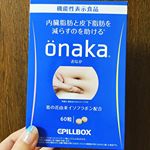 sprend0r憎っくき内臓脂肪と皮下脂肪を減らすのを助けてくれます😆1日4粒飲むだけ🍎#onaka #機能性表示食品 #おなか #葛の花 #ピルボックス #ピルボックスジャパン …のInstagram画像