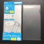 おはよございます☺️これ、ぴったりすっきりホルダー。定型封筒にぴったり入るサイズのクリアホルダーです。三つ折りの領収書ホルダーはよくあるけど、逆にこんなシンプルなのってなかなかなかった。…のInstagram画像