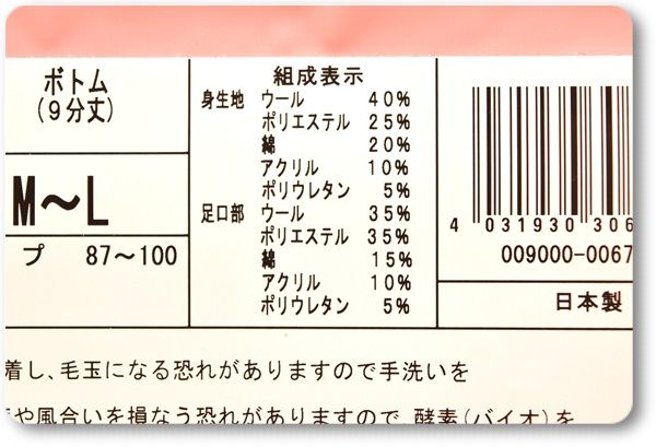 口コミ：想像以上の暖かさ、しっかり防寒　＜シャルレ＞ 起毛ボトム 9分丈の画像（9枚目）