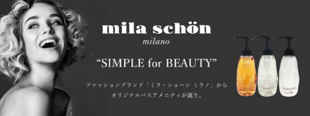 口コミ：髪にうるおいを与えてくれる、ミラ・ショーンのバスアメニティを改めて紹介します。の画像（1枚目）