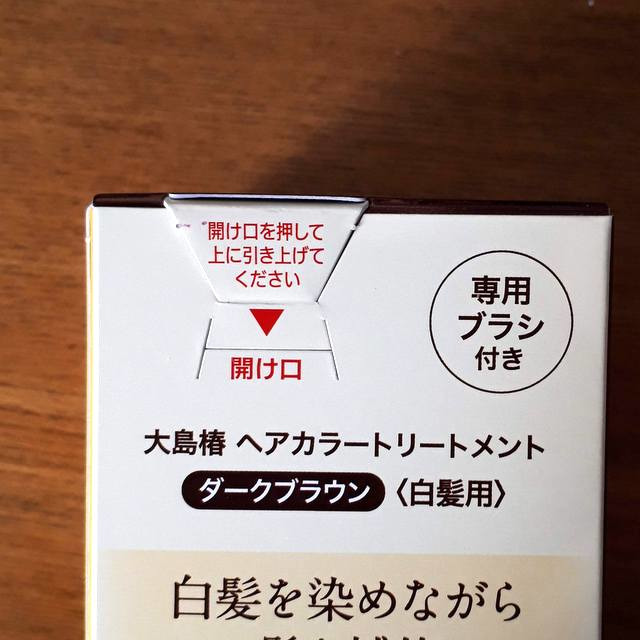 口コミ：カラーダメージさようなら！髪をケアしつつ白髪染めの画像（3枚目）