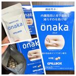 #onaka #機能性表示食品 #おなか #葛の花 #ピルボックス #ピルボックスジャパン #onakaチャレンジ #オナカチャレンジ #onakaはじめます #monipla #pillboxjap…のInstagram画像