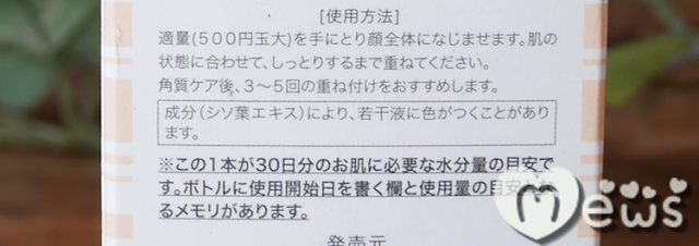 口コミ：ドクターリンサクライスキンローションを実際に使った私の効果を口コミ！の画像（6枚目）