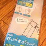 PLUSさんのぴったりすっきりホルダー使ってみたよ。ハガキの持ち歩き、保管に便利でした。色々なサイズ揃えたいです。 #PR #プラス株式会社ステーショナリーカンパニー #PLUS #ぴったりすっき…のInstagram画像