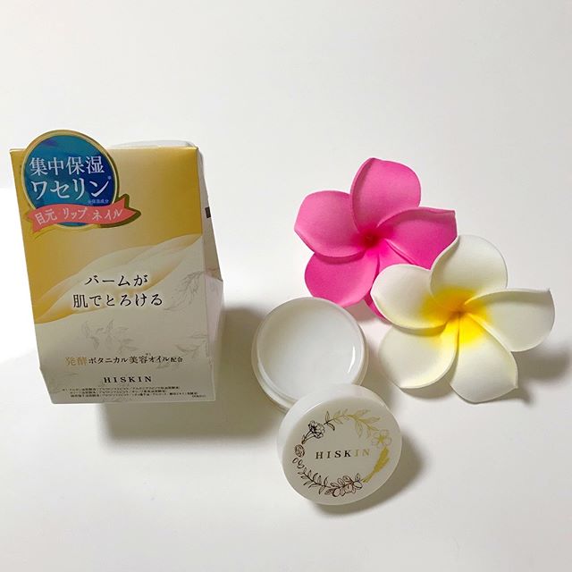 口コミ投稿：.ハイスキン エッセンスリッチバーム♡  25ｇ 1500円体温でとろけなめらかに伸びるバ…
