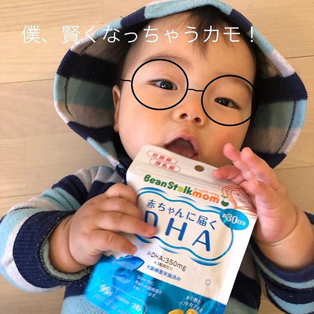 口コミ投稿：・9ヶ月の息子は離乳食をよく食べてくれるけど、栄養がちゃんと摂れているか心配…。…