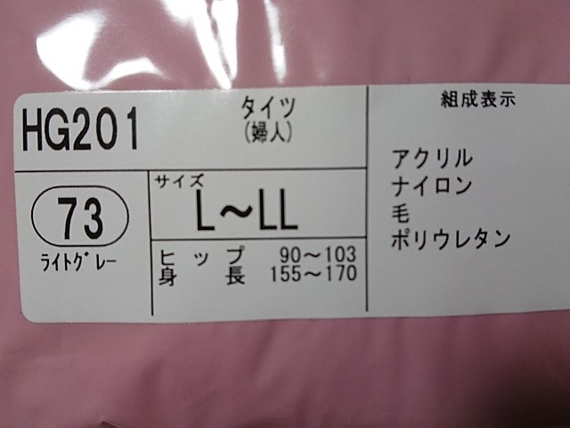 口コミ：「シャルレ ウールスパッツタイツ」暖かいのはもちろん、履き心地抜群でオススメ！の画像（3枚目）