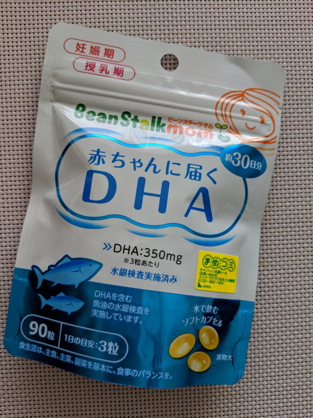 口コミ：アラフォー新ママ　赤ちゃんに届け！DHA！ 生後218日目の画像（1枚目）