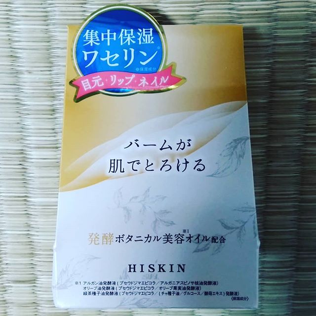 口コミ投稿：当たりました(●´ϖ`●)*#記録用