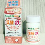 １日１粒！葉酸＋＆亜鉛＆鉄も取れちゃう便利サプリ♡ビーンスタークマム葉酸＋鉄＋亜鉛１カ月1,680円（税抜）なのでお手頃だし、何と言っても１日１粒で葉酸だけじゃなく鉄も亜鉛もトリプルでとれ…のInstagram画像