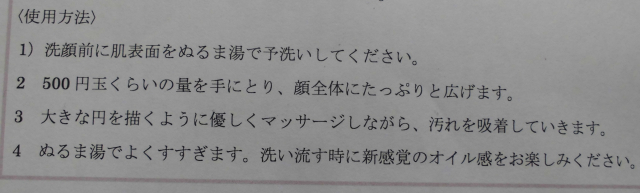 口コミ：【1008】メイクのノリ抜群な肌！Soltar ハーブスクラブクレイウォッシュの画像（4枚目）