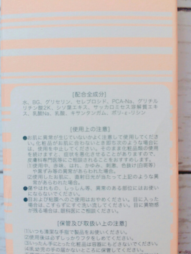 口コミ：とことん低刺激にこだわった処方！『スキンローション デリケート』の画像（3枚目）