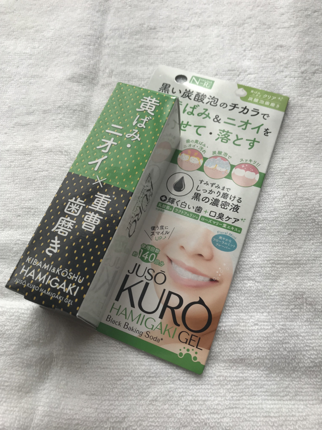 口コミ：USO KURO HAMIGAKI GEL　炭酸泡で白い歯＆口臭ケアの画像（1枚目）