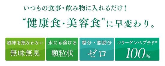 口コミ：純粋コラーゲンペプチド100%ってスゴイ！コラゲネイドで関節快適！の画像（2枚目）