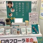 お口専門の善玉菌を使った学術的サプリメント☆ワンチャン、猫ちゃん、におススメ。家のロビンも、高齢猫で、口内炎とか問題あるから使う！・・#プレミアモード #お口の善玉菌 #菌の生態系…のInstagram画像