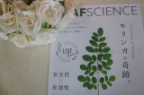 口コミ：LEAF SCIENCE  洗顔フォーム | white rose♪のブログ - 楽天ブログの画像（9枚目）
