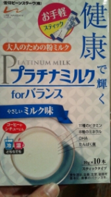 口コミ記事「大人のための粉ミルク」の画像