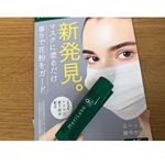 ☆ＭｏｒｉＬａｂｏ　花粉バリアスティック「マスクに塗るだけ 香りで花粉をガード」かおり研究を進めるエステーが、マスクでの花粉対策を強化する新たな技術。毎年きつい花粉で鼻水が止まらな…のInstagram画像