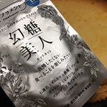 .言葉は何もいりません。.いるのはコストコのチーズケーキタルトと#幻糖美人 のサプリメント。..大事なところははなまるしておきました💮小学校の先生風に。笑..↓❤共…のInstagram画像