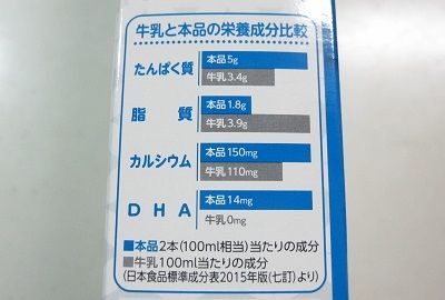 口コミ：大人も粉ミルクを飲もう！モニターの画像（5枚目）