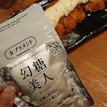 シメのケーキまでしっかり食べました(*´∀`)♪今日から飲みまーす😆糖質カットされますように！#シックスセンスラボ #女プリメント #カットカット #幻糖美人 #地域名スイーツ #ダイ…のInstagram画像