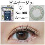 ピエナージュ のNO.108#ムーニー#ワンデーカラコン#マギー さんがプロデュース&イメージモデルこれ、公式の画像で見るよりめっちゃ可愛いです‼️🥺💕💕💕・・写真10…のInstagram画像