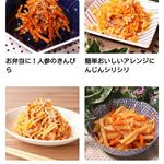 #クラシル　でニンジン料理調べたら#無限にんじん でてきた！ののじで無限にんじんつくりたい💕#ののじ #人参三昧 #人参シリシリ #にんじん料理 #にんじんレシピ #monipla #lebe…のInstagram画像