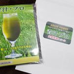 酵素が生きている青汁青汁・プロを飲んでみました＼(^_^)／ こちらは、新鮮な生葉に大きな圧力を加えて栄養を根こそぎ抽出しているようです！酵素が生きてるってなんか栄養たくさん取り込めそうで…のInstagram画像