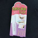 3月1日に発売される色持ち革命ミストvivi。メイクの後にシュッと顔にかけるだけで、メイクが崩れにくくなるミストスプレーです✨アイシャドウのラメや落ちやすいアイブロウなどメイクの色持ちを良くしてくれま…のInstagram画像