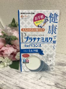 口コミ：大人のための粉ミルク？！「 プラチナミルクforバランス 」お試しです♪の画像（1枚目）