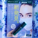 #morilabo #花粉バリアスティック#マスク に塗るだけの新しい花粉対策商品です。北海道の#トドマツ から抽出された香り成分が配合されています。トドマツオイルって、スギ花粉をコー…のInstagram画像