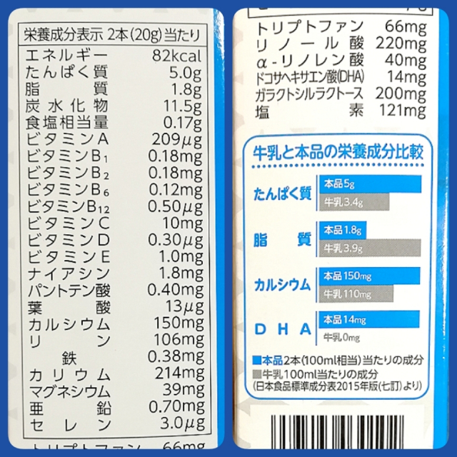 口コミ：大人のための粉ミルク♡プラチナミルク for バランスの画像（2枚目）