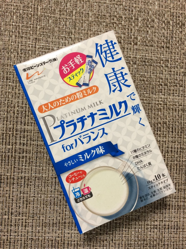 口コミ:大人のための粉ミルク!プラチナミルク スティックの画像(1枚目)