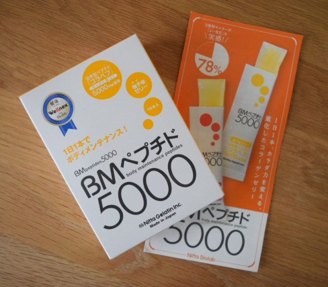 口コミ：◎おやつ感覚で続けられる！コラーゲンゼリー『BMペプチド5000（柚子味）』の画像（1枚目）