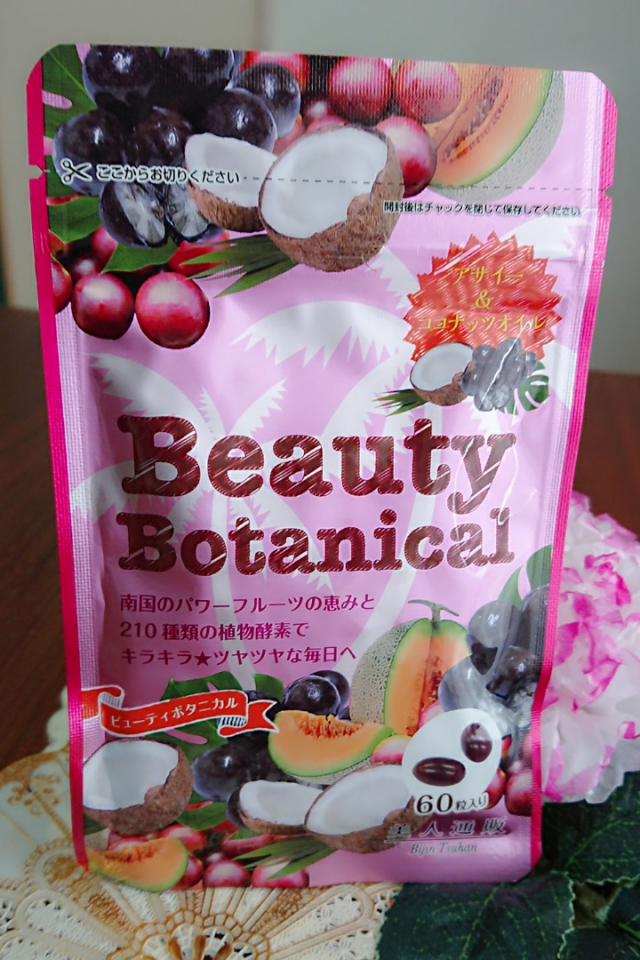 口コミ：Beauty Botanical ♡さよなら「おば細胞」(*>_<*)ﾉの画像（2枚目）
