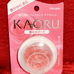 一粒で香る、フレグランスサプリメント#KAORu#艶やかローズ#PILLBOX１回1粒でいいそうです😳❣️毎日服用で毎日いい香りが…😍❗️❗️コーヒーやタバコで#口臭…のInstagram画像